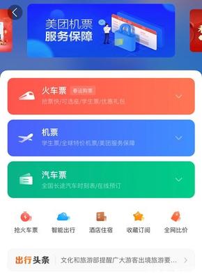 出境旅游安全与文明指南 从预订到归途的全方位提示