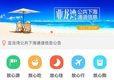 跟团游与汽车票预订 一站式攻略与App推荐