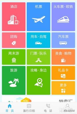 汽车票终极攻略 购票、乘车、改退全流程详解